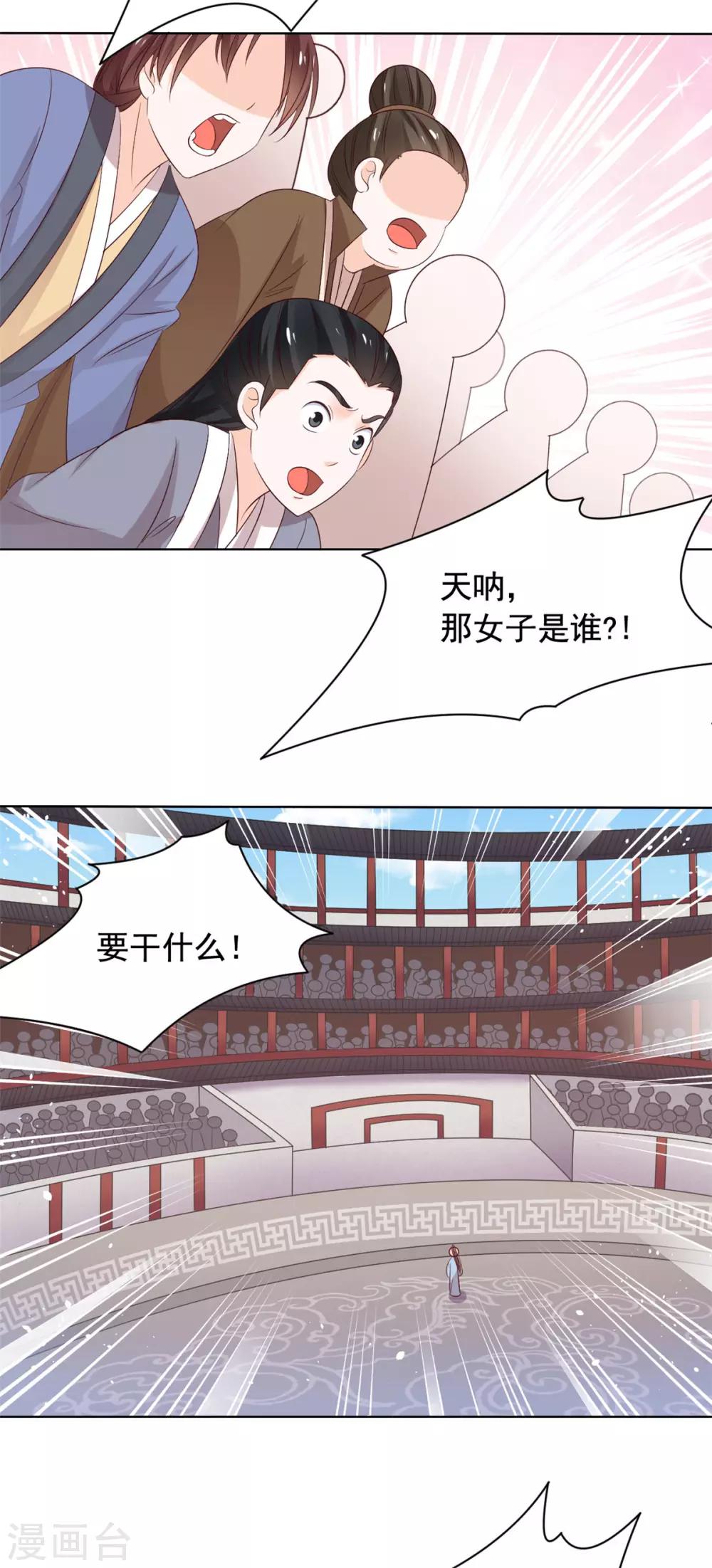 第50话 美女与野兽-第51话