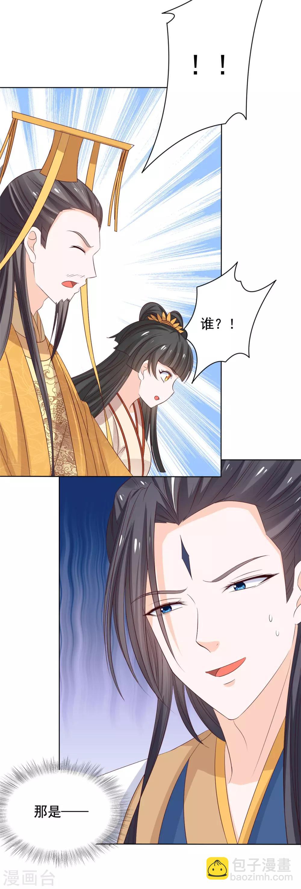 第50话 美女与野兽-第51话