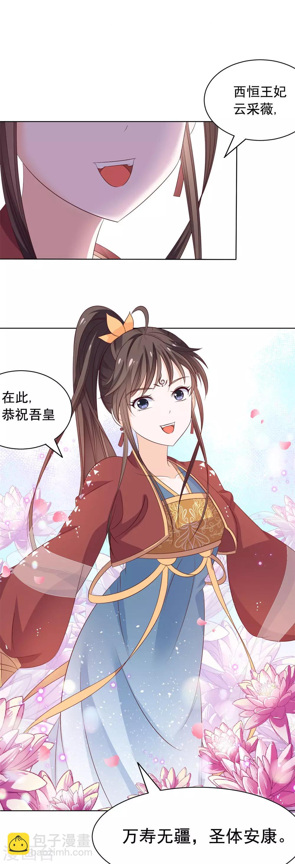 第50话 美女与野兽-第51话