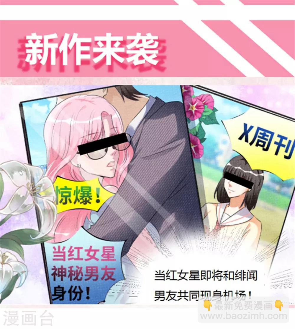 第50话 美女与野兽-第51话