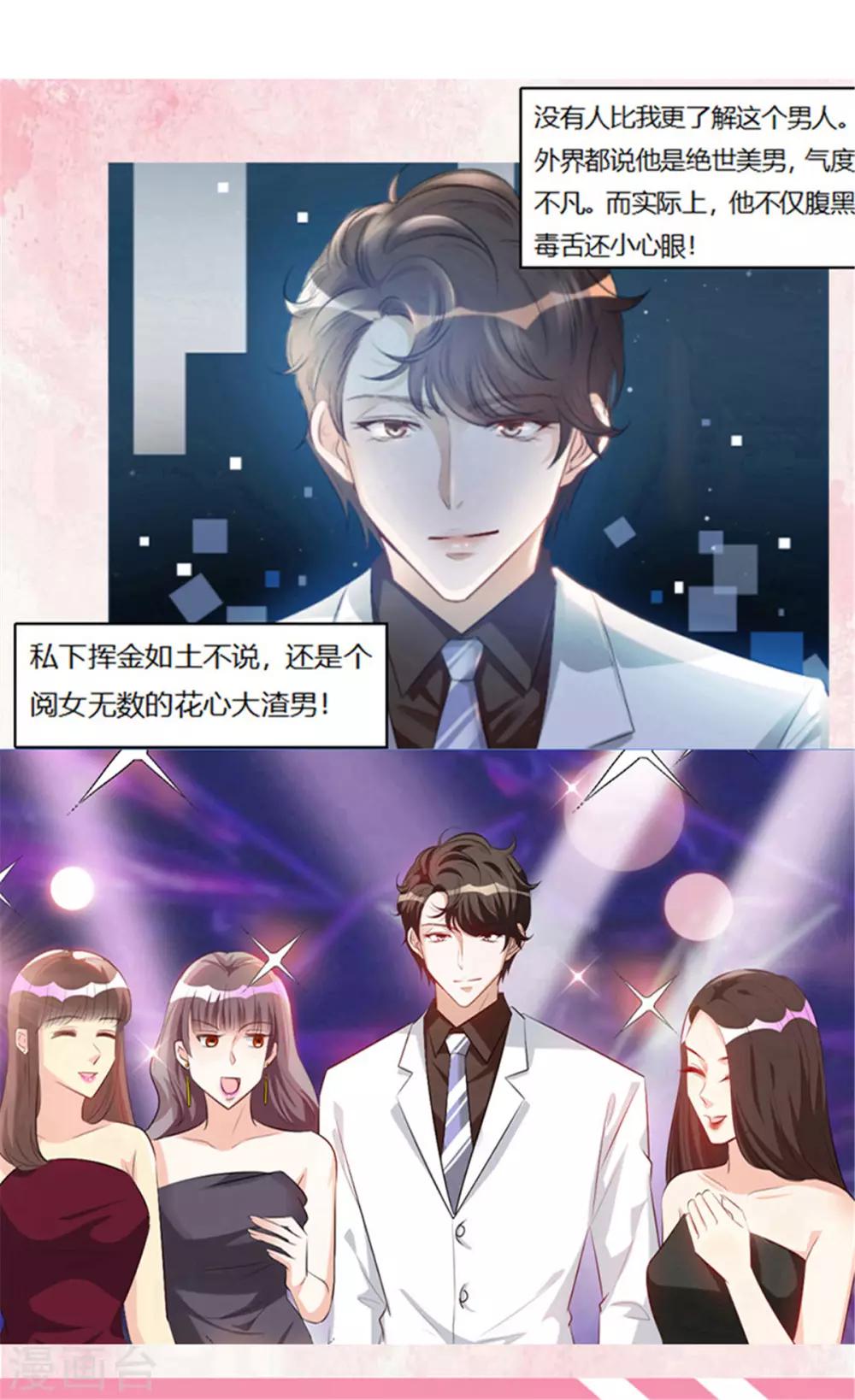 第50话 美女与野兽-第51话