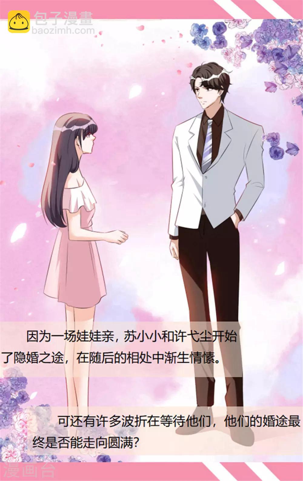 第50话 美女与野兽-第51话