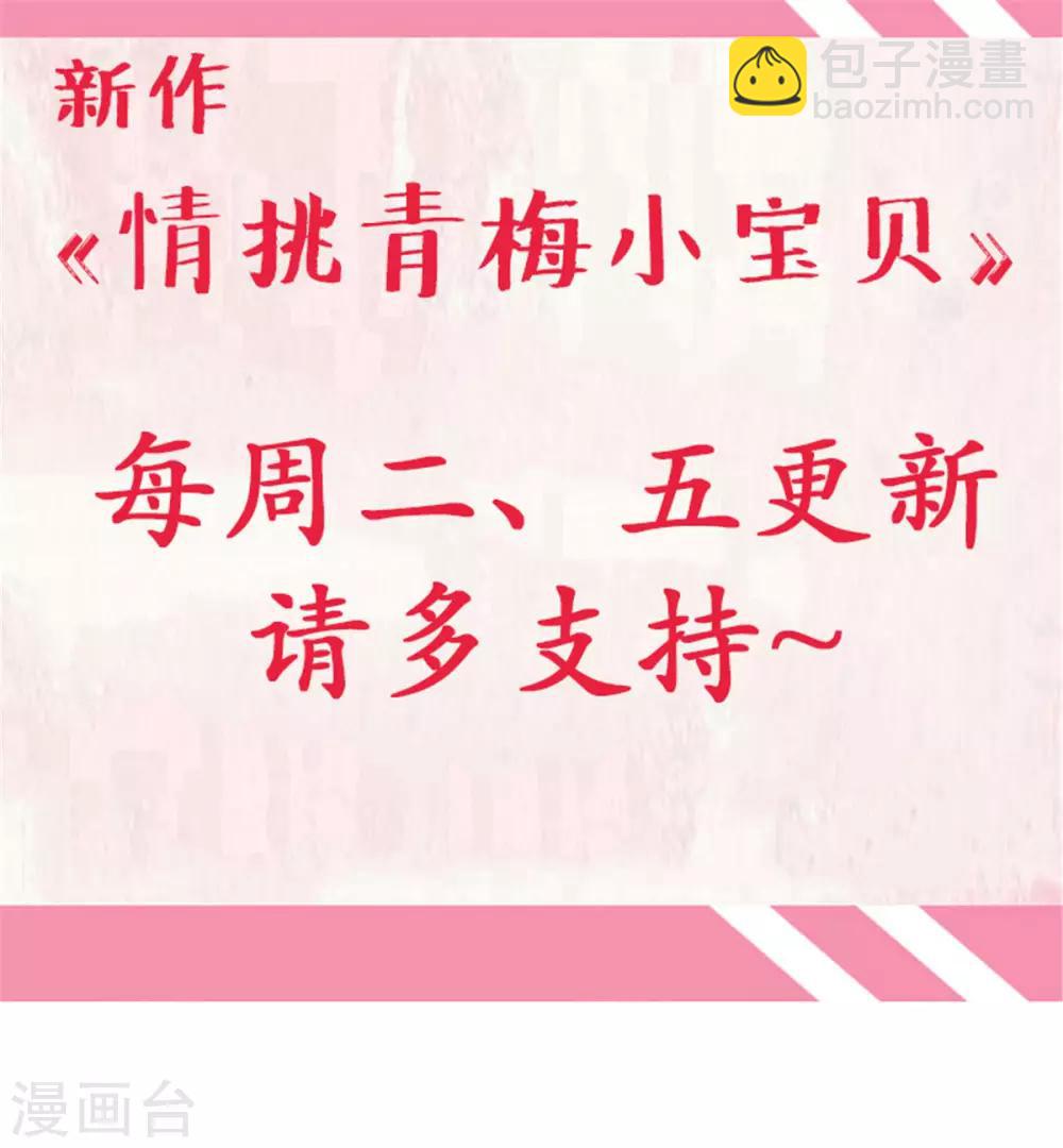 第50话 美女与野兽-第51话