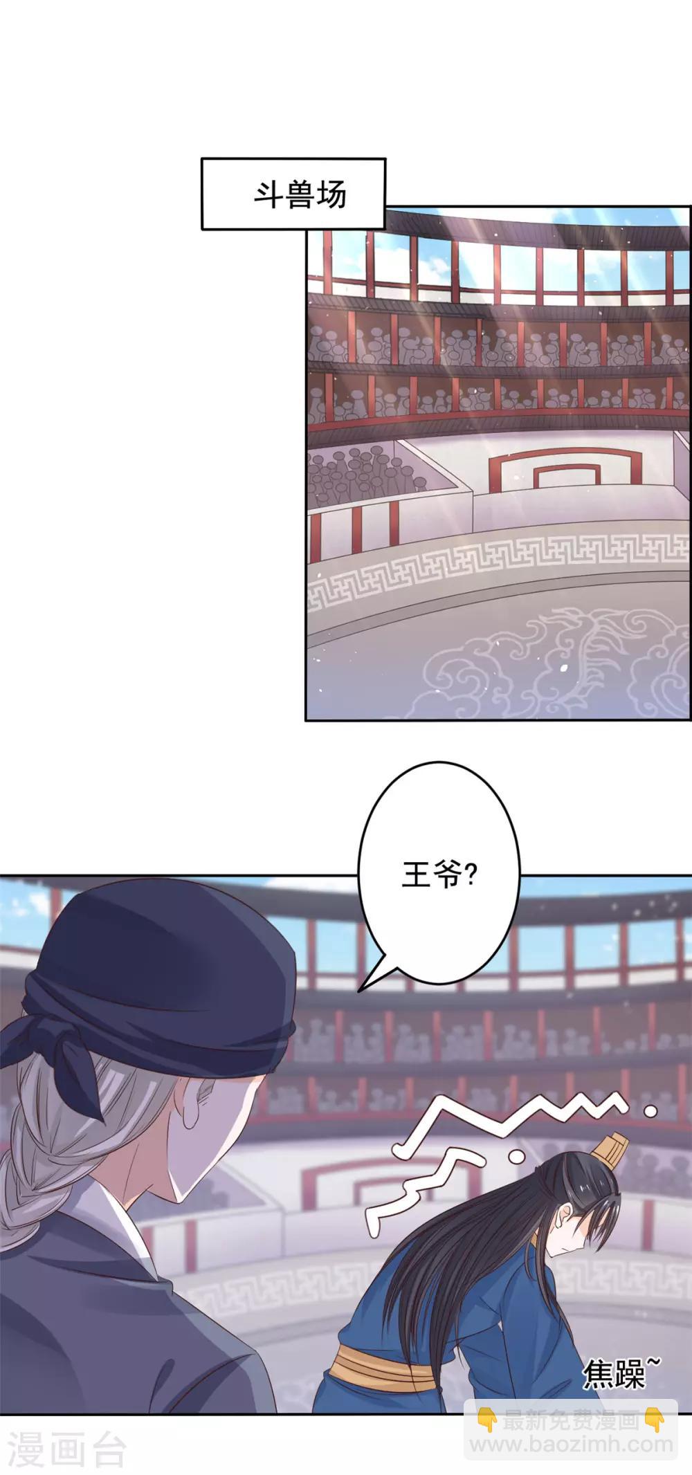 第50话 美女与野兽-第51话