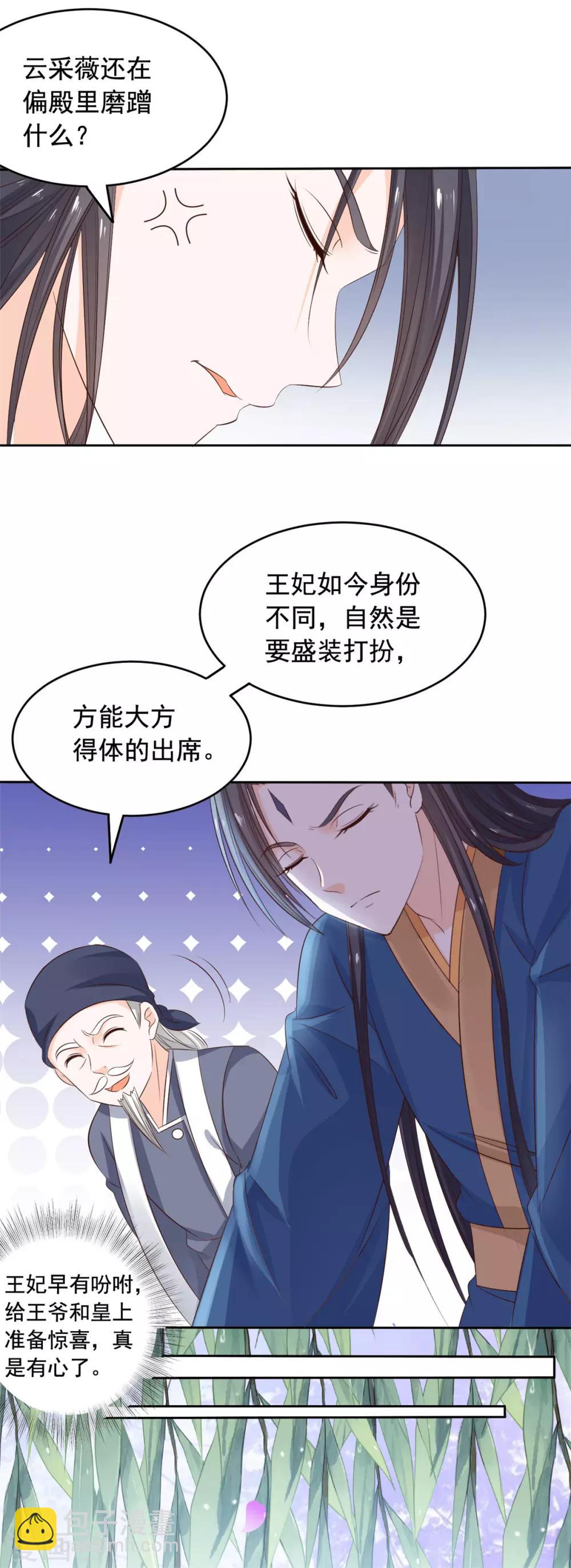 第50话 美女与野兽-第51话