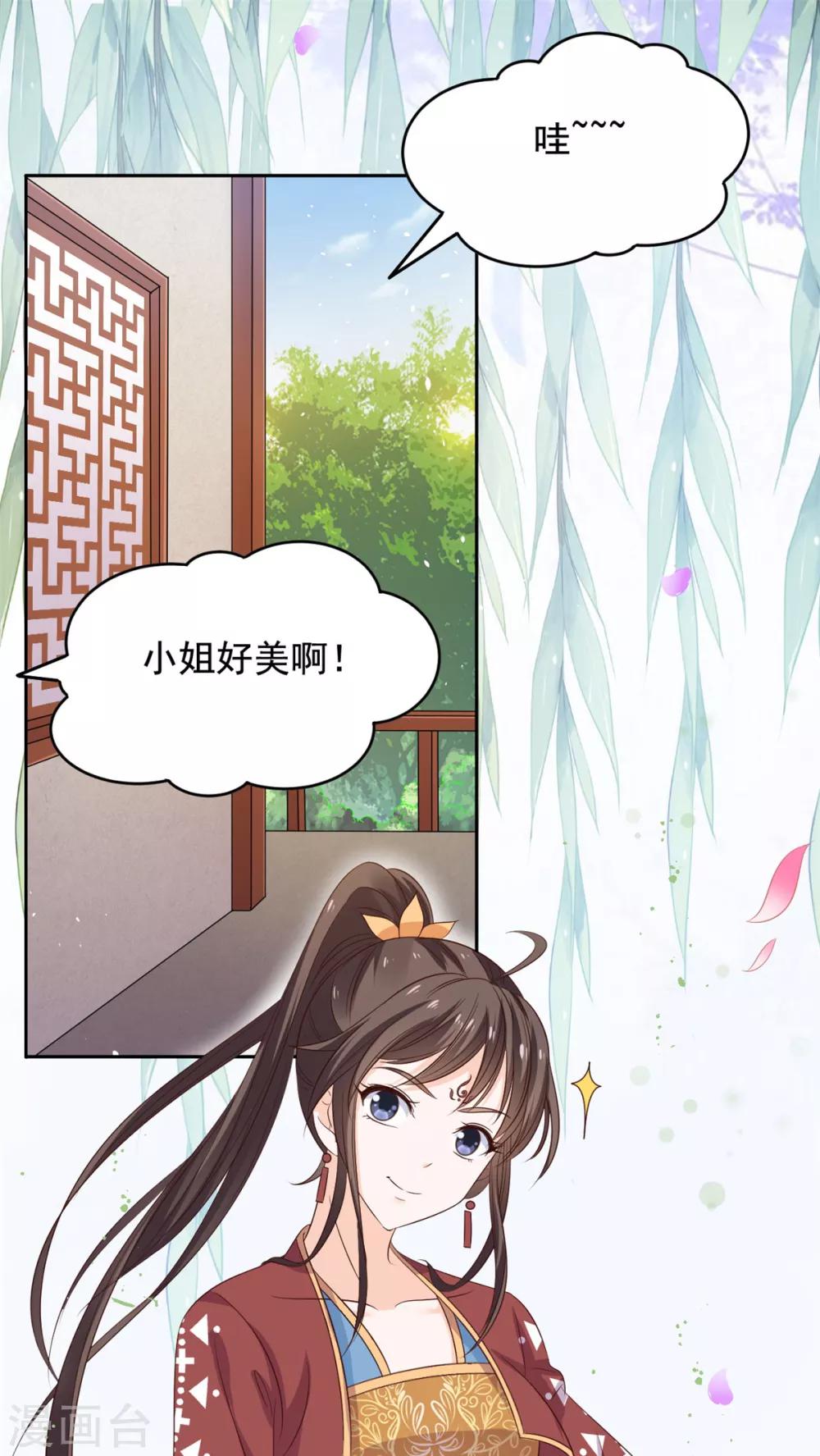 第50话 美女与野兽-第51话