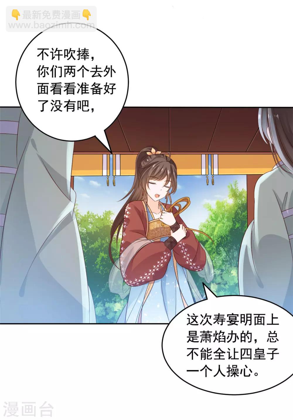 第50话 美女与野兽-第51话