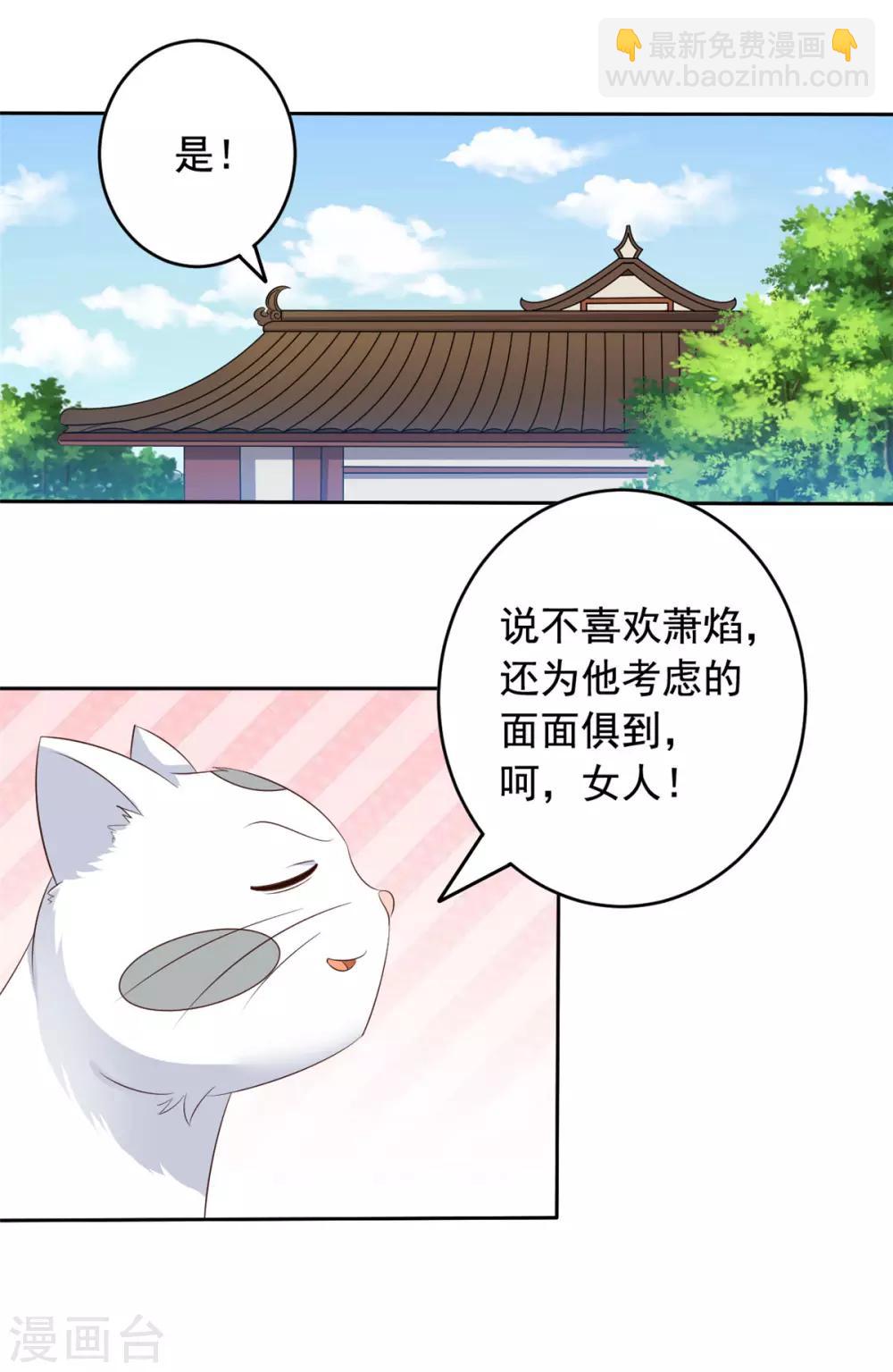 第50话 美女与野兽-第51话