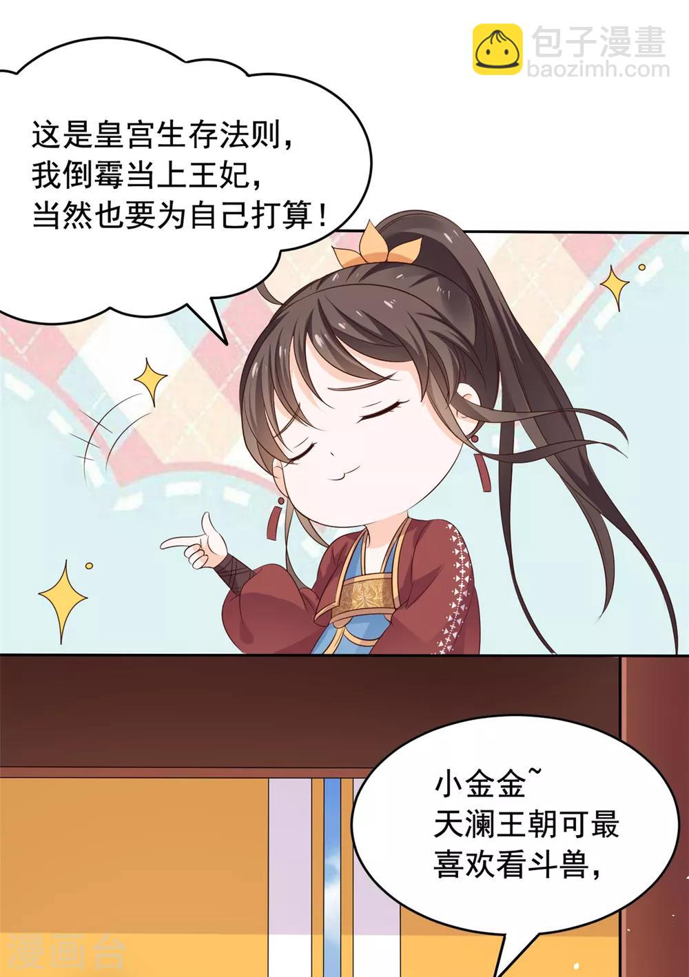 第50话 美女与野兽-第51话