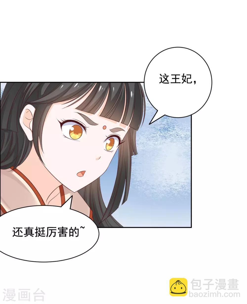 第52话 母老虎！-第53话