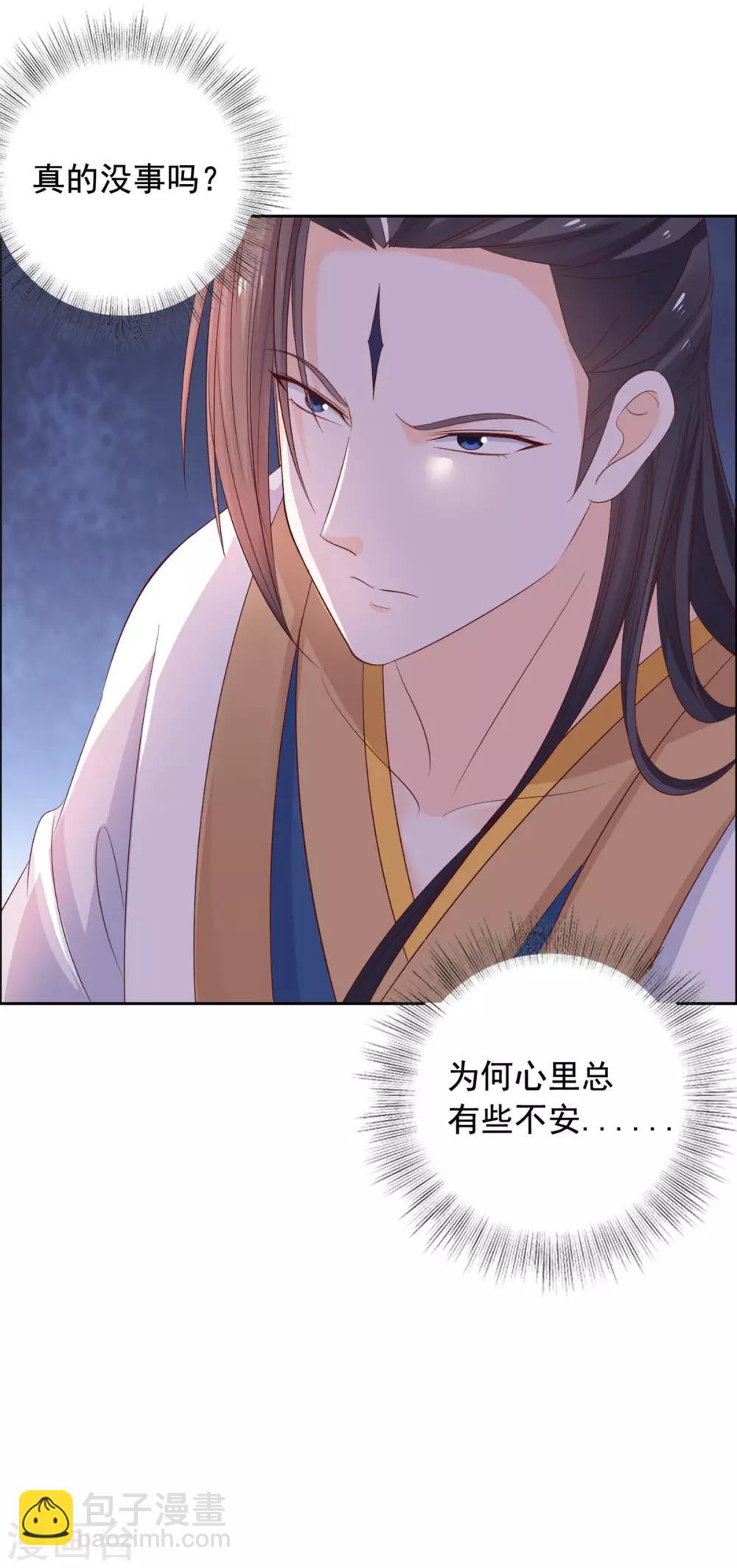 第52话 母老虎！-第53话