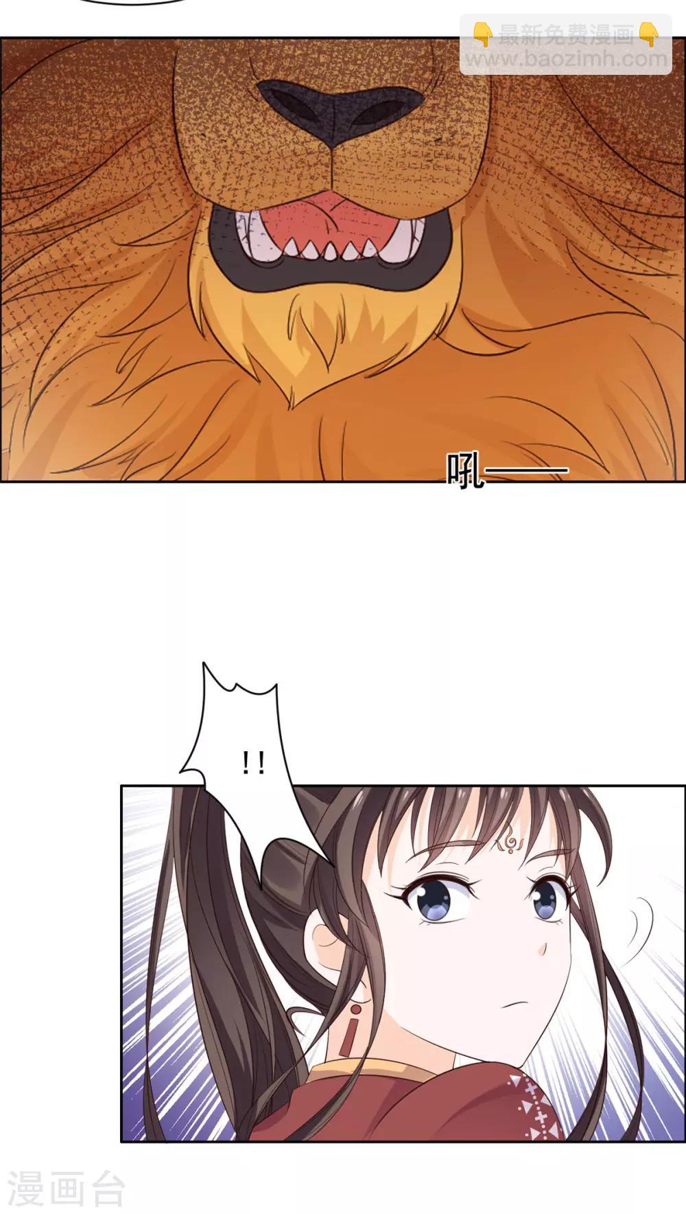 第52话 母老虎！-第53话