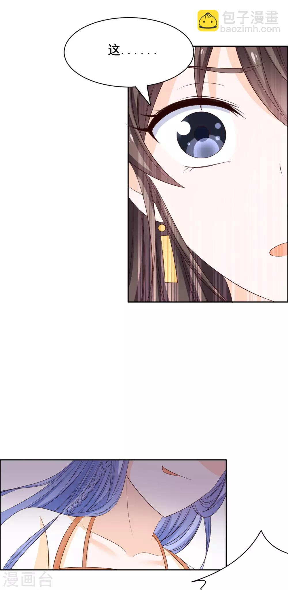 第52话 母老虎！-第53话