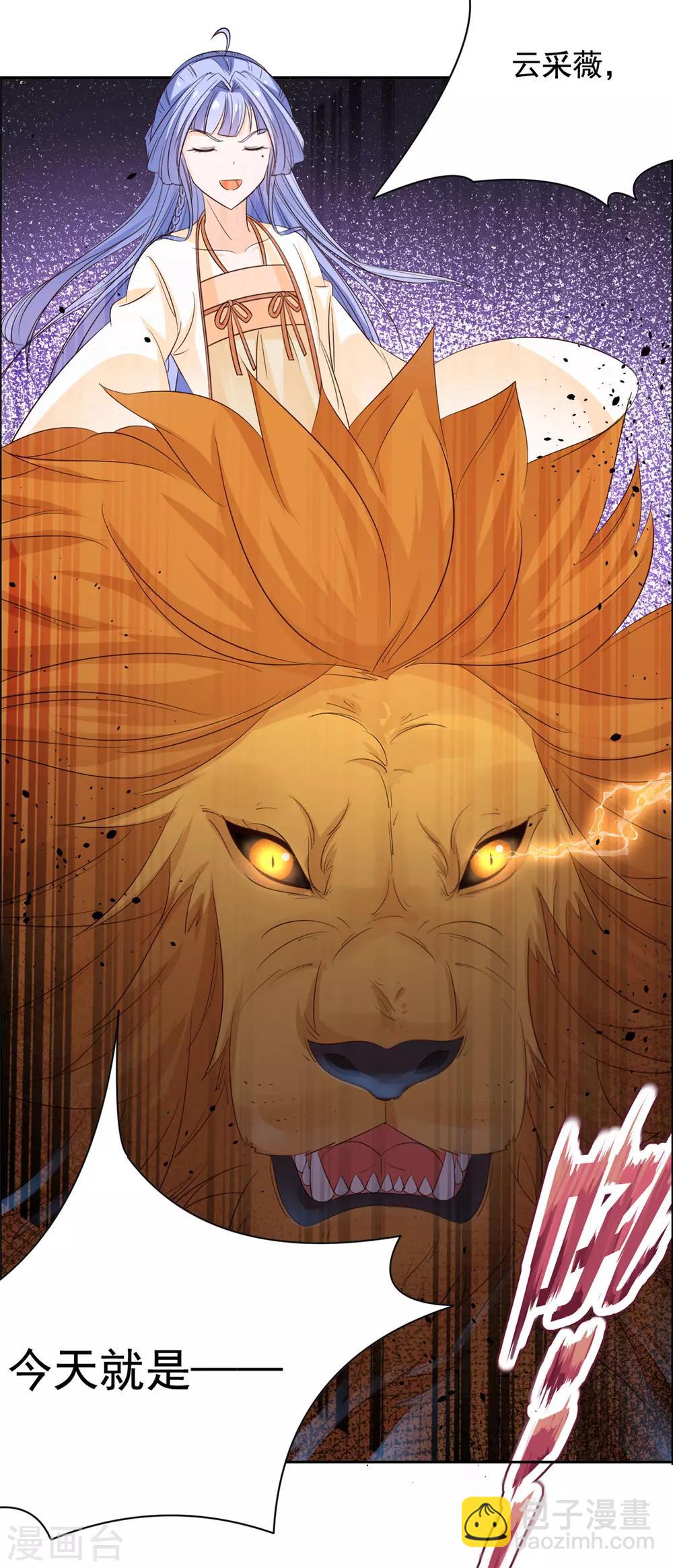 第52话 母老虎！-第53话