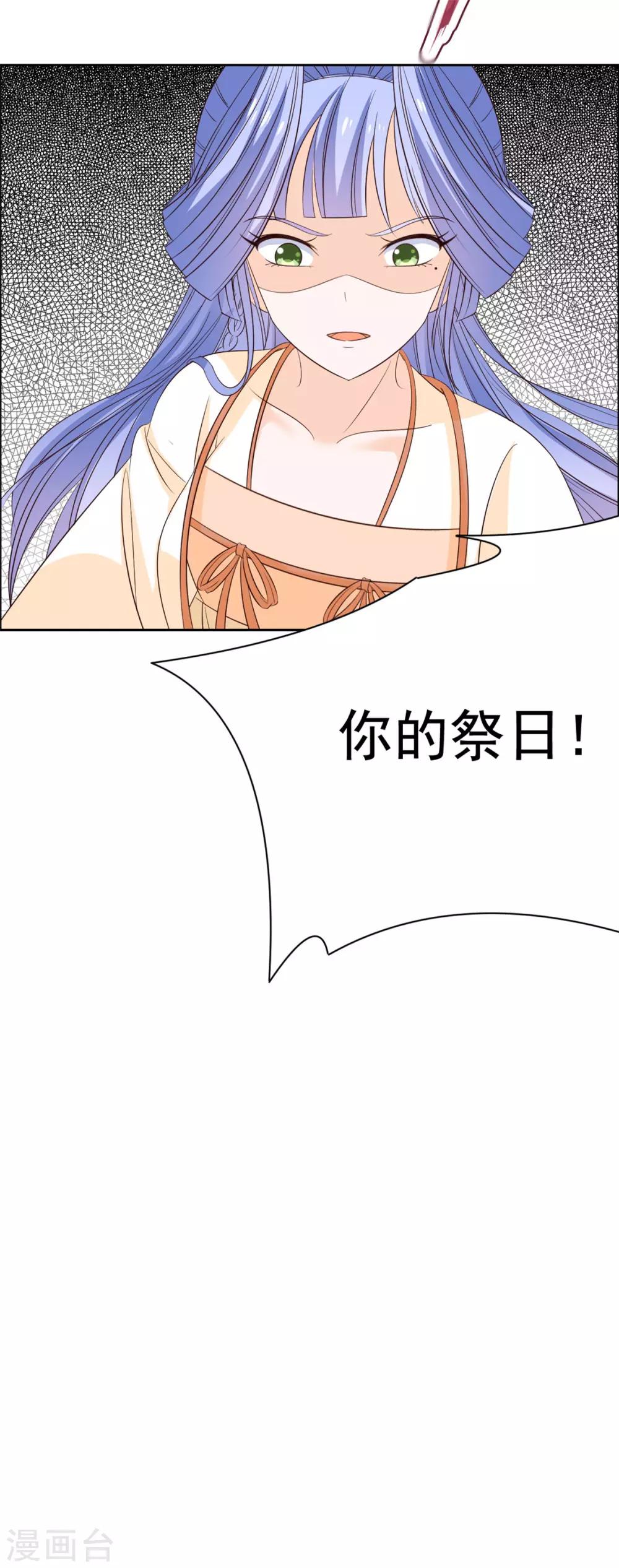 第52话 母老虎！-第53话