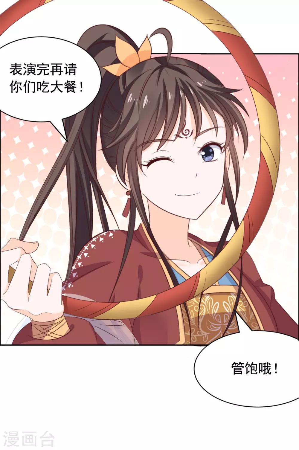 第52话 母老虎！-第53话