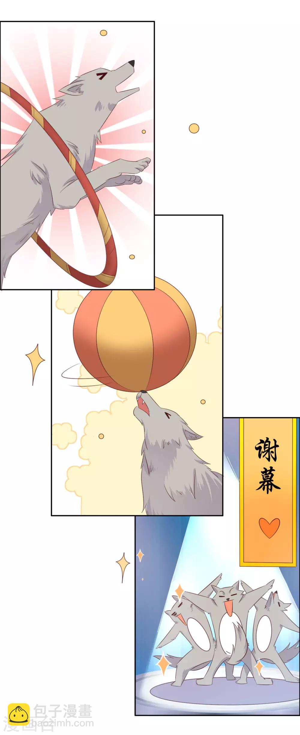 第52话 母老虎！-第53话