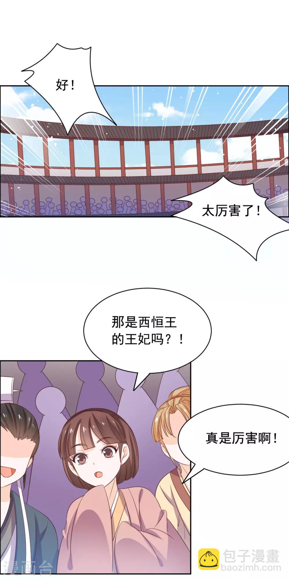 第52话 母老虎！-第53话