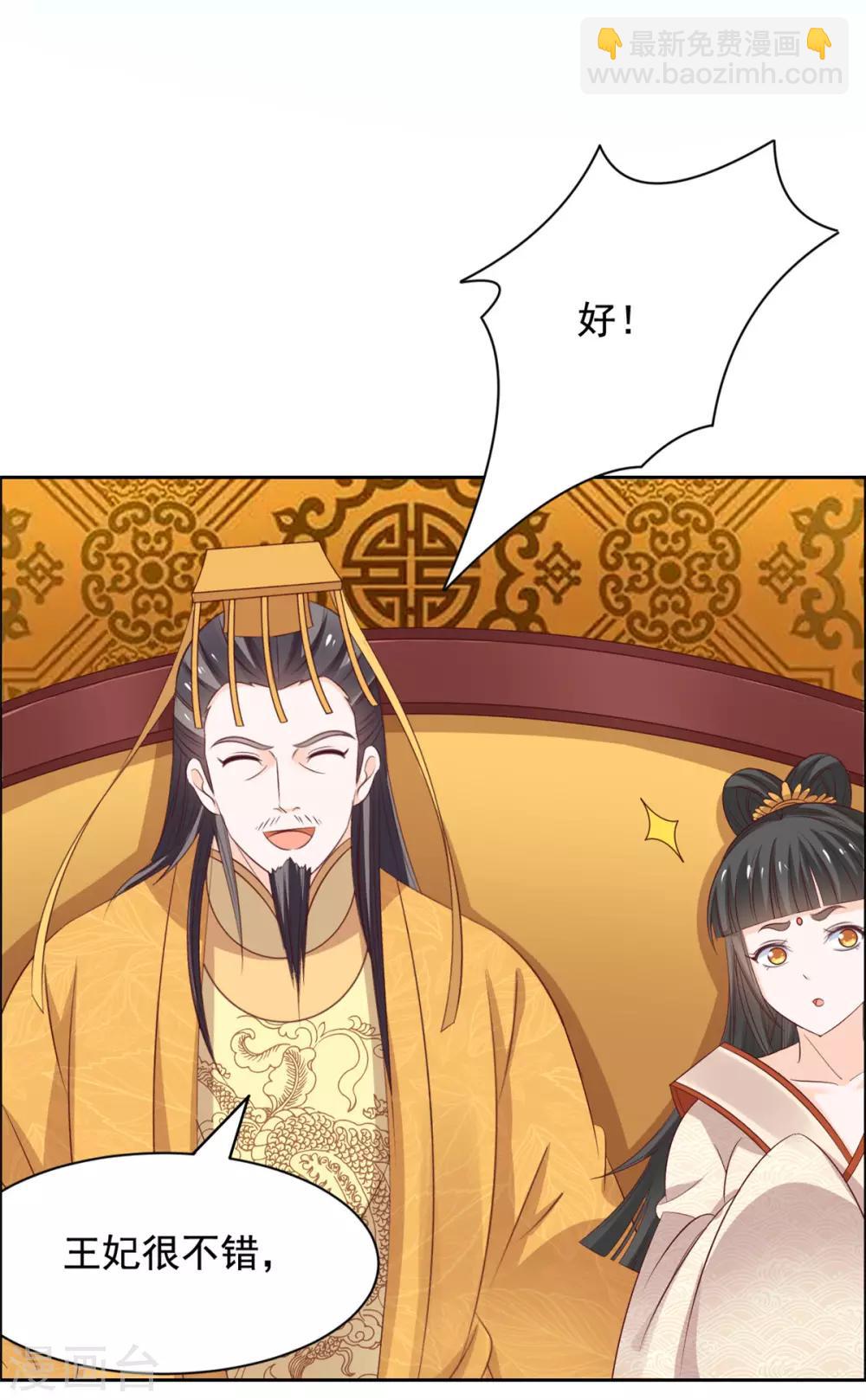 第52话 母老虎！-第53话