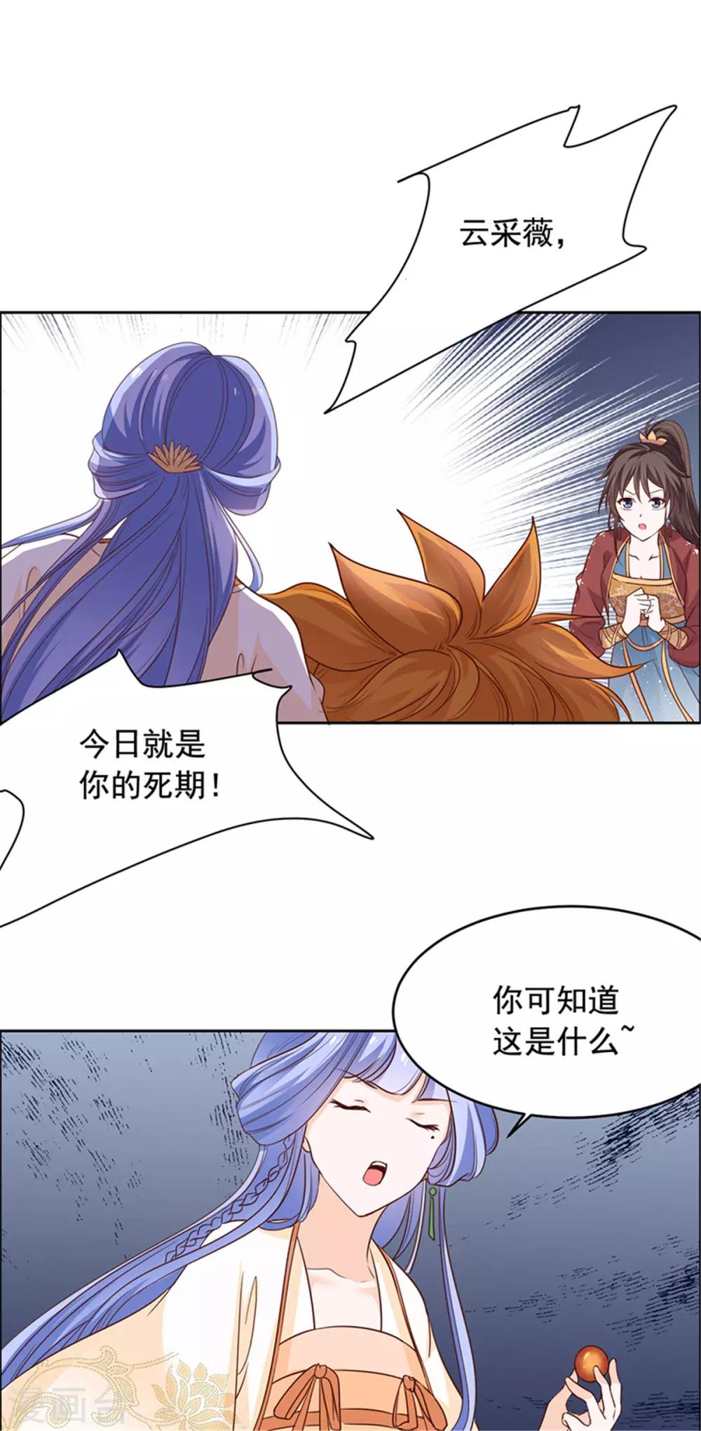 第54话 最毒妇人心-第55话