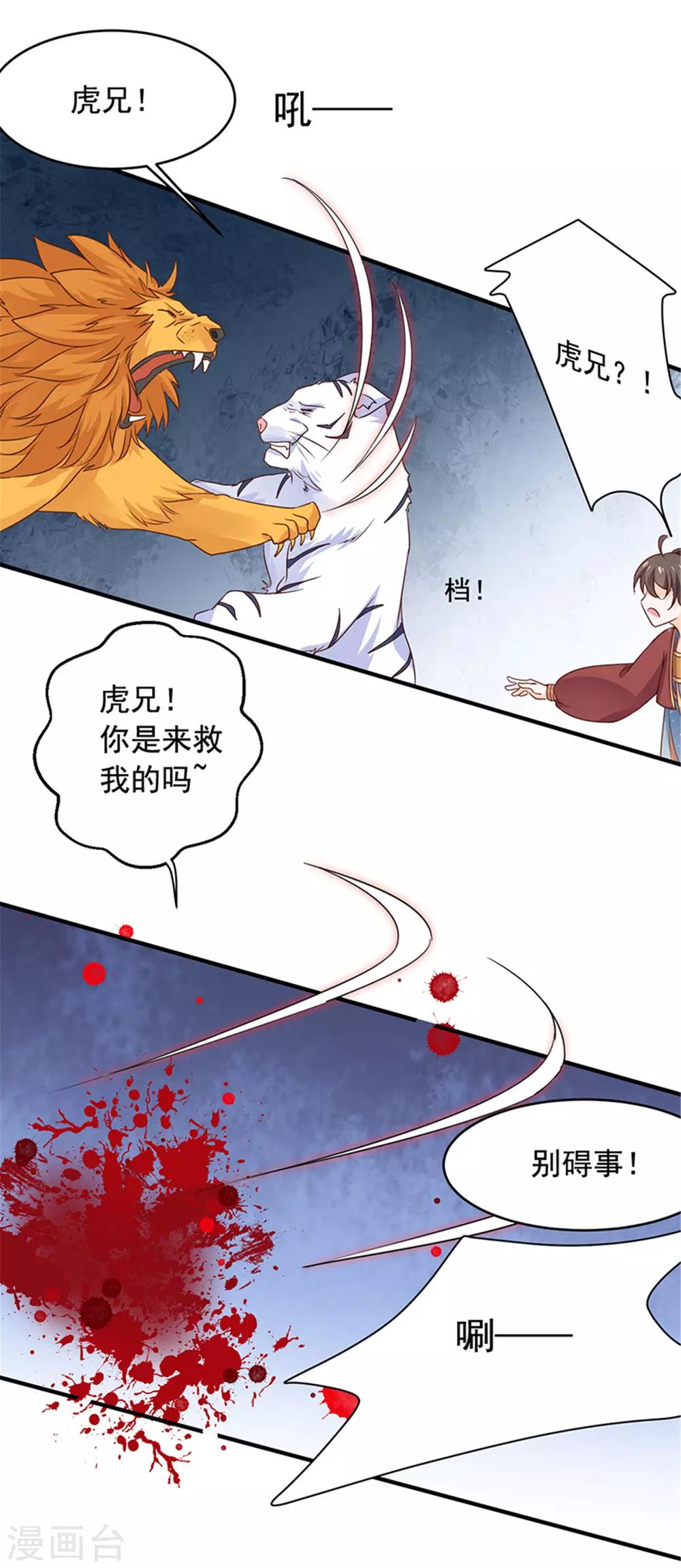 第54话 最毒妇人心-第55话