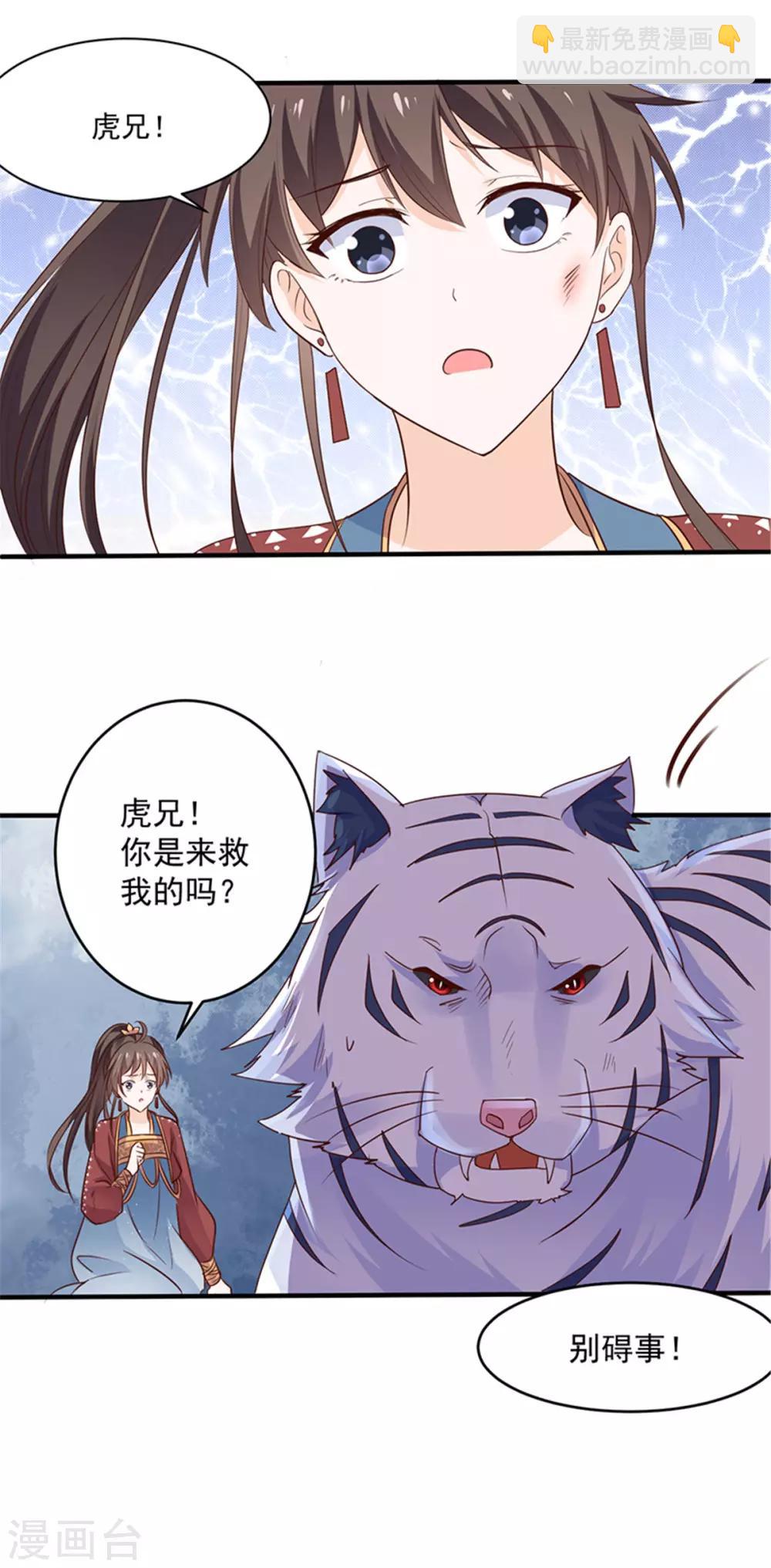 第54话 最毒妇人心-第55话