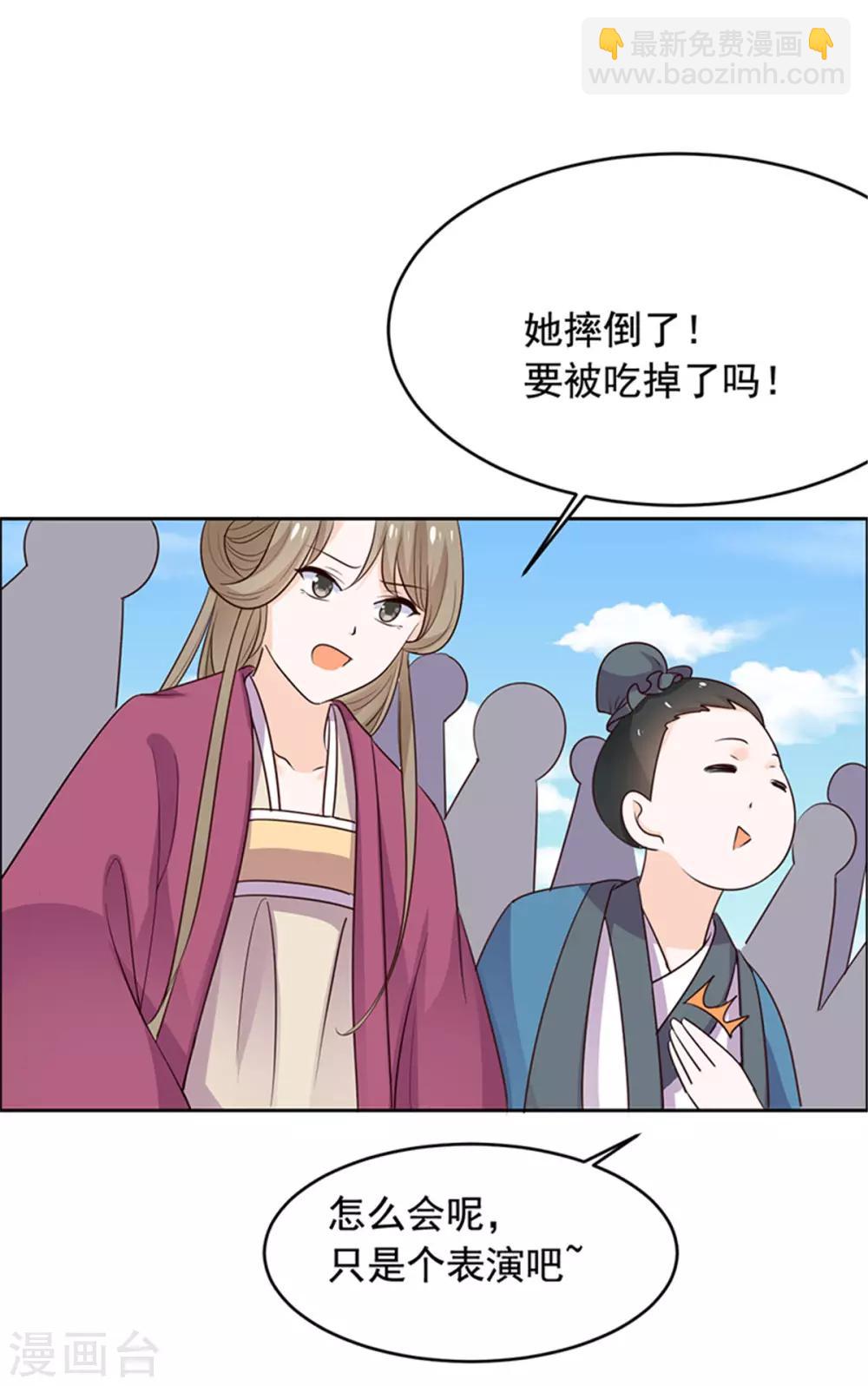 第54话 最毒妇人心-第55话