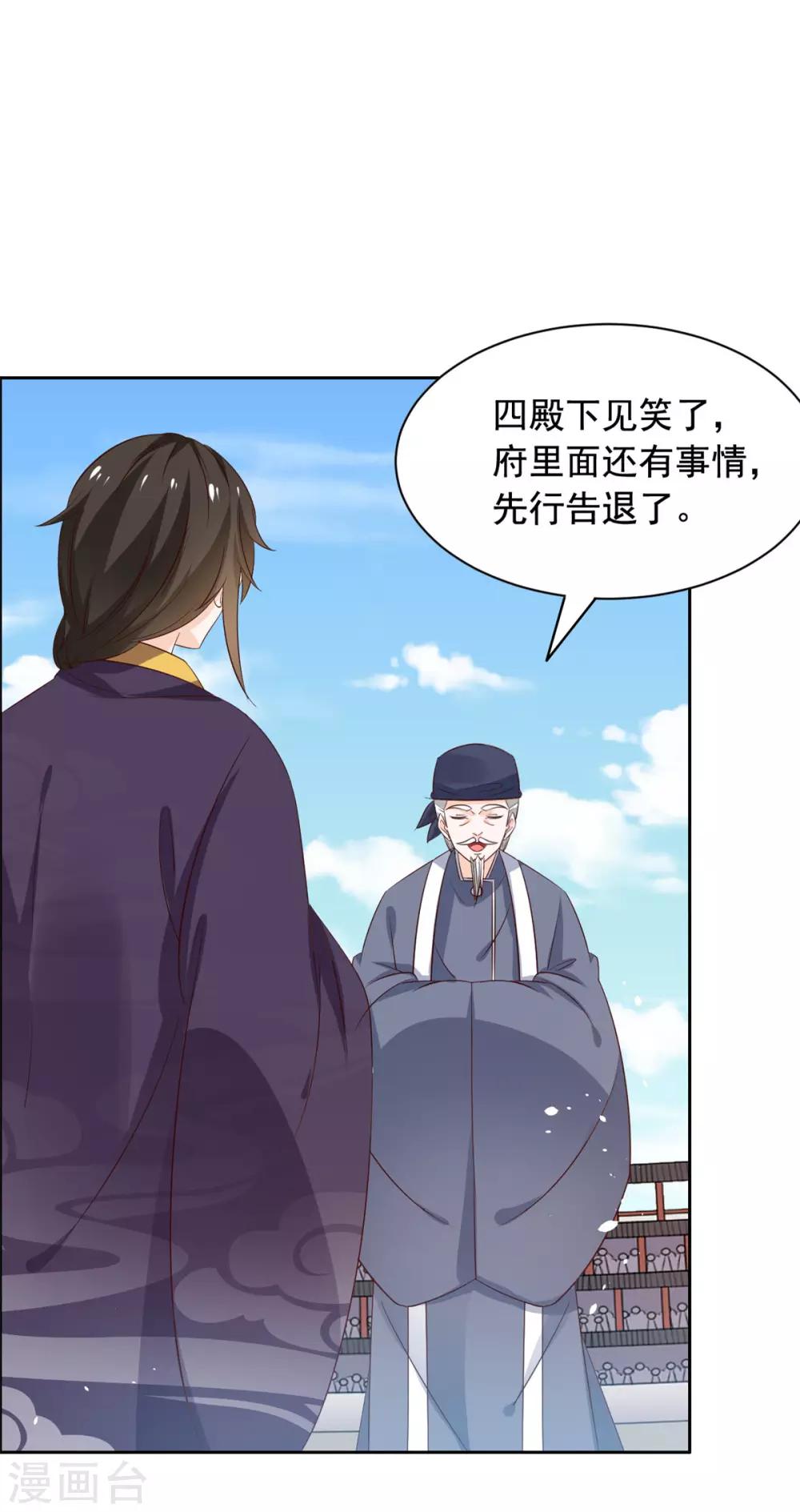 第56话 更重要的事-第57话