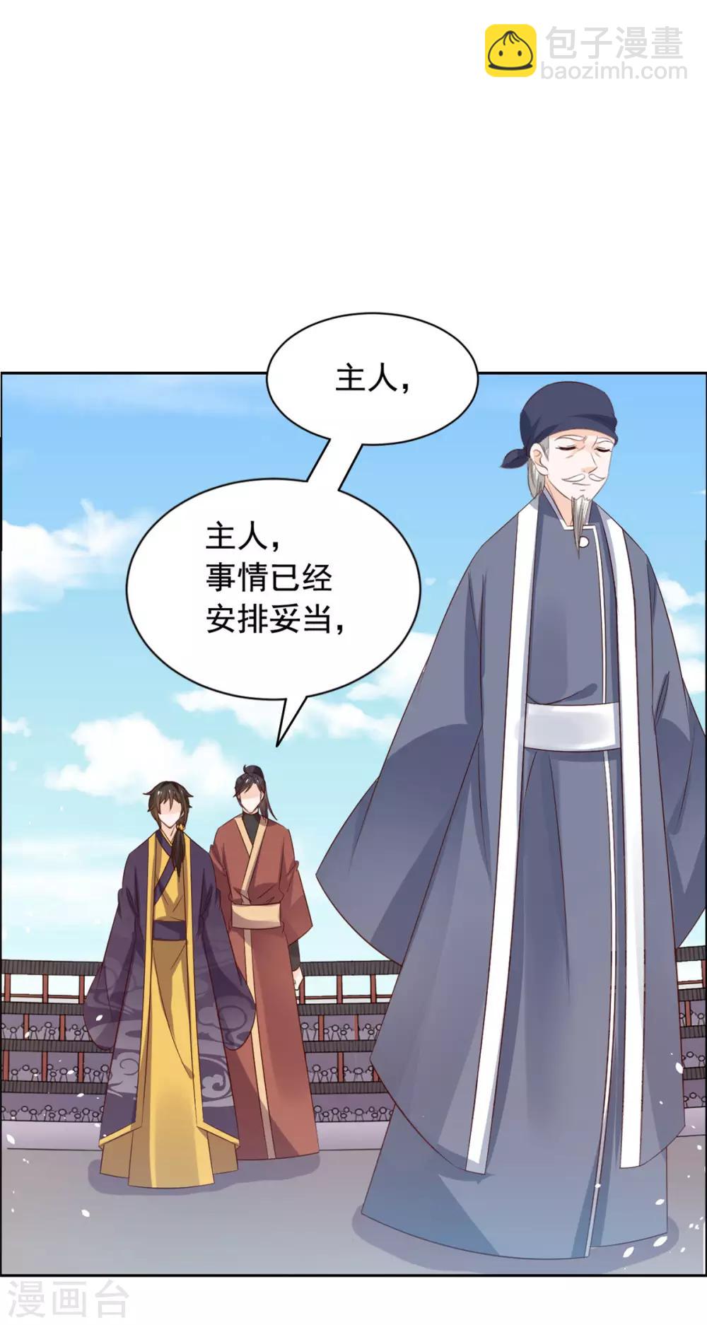 第56话 更重要的事-第57话