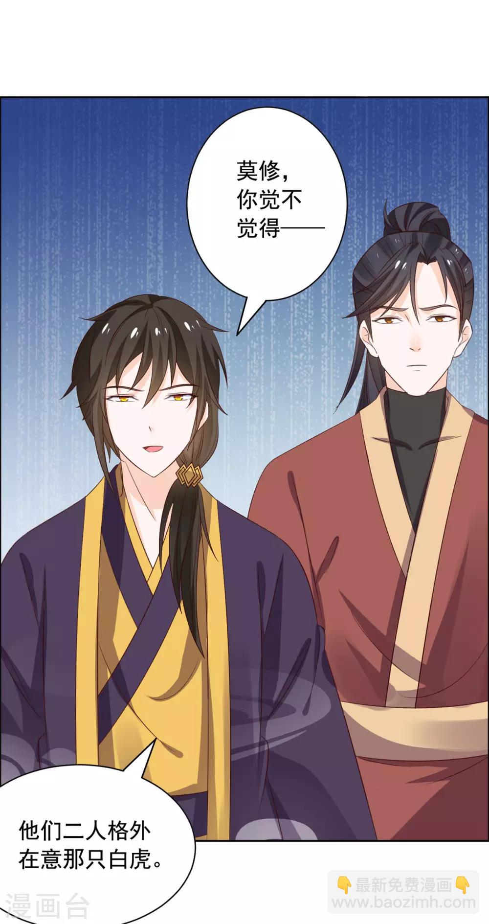 第56话 更重要的事-第57话