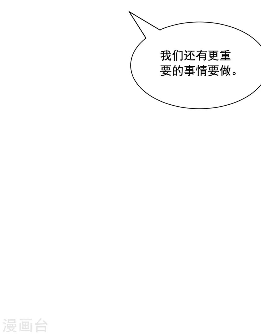 第56话 更重要的事-第57话