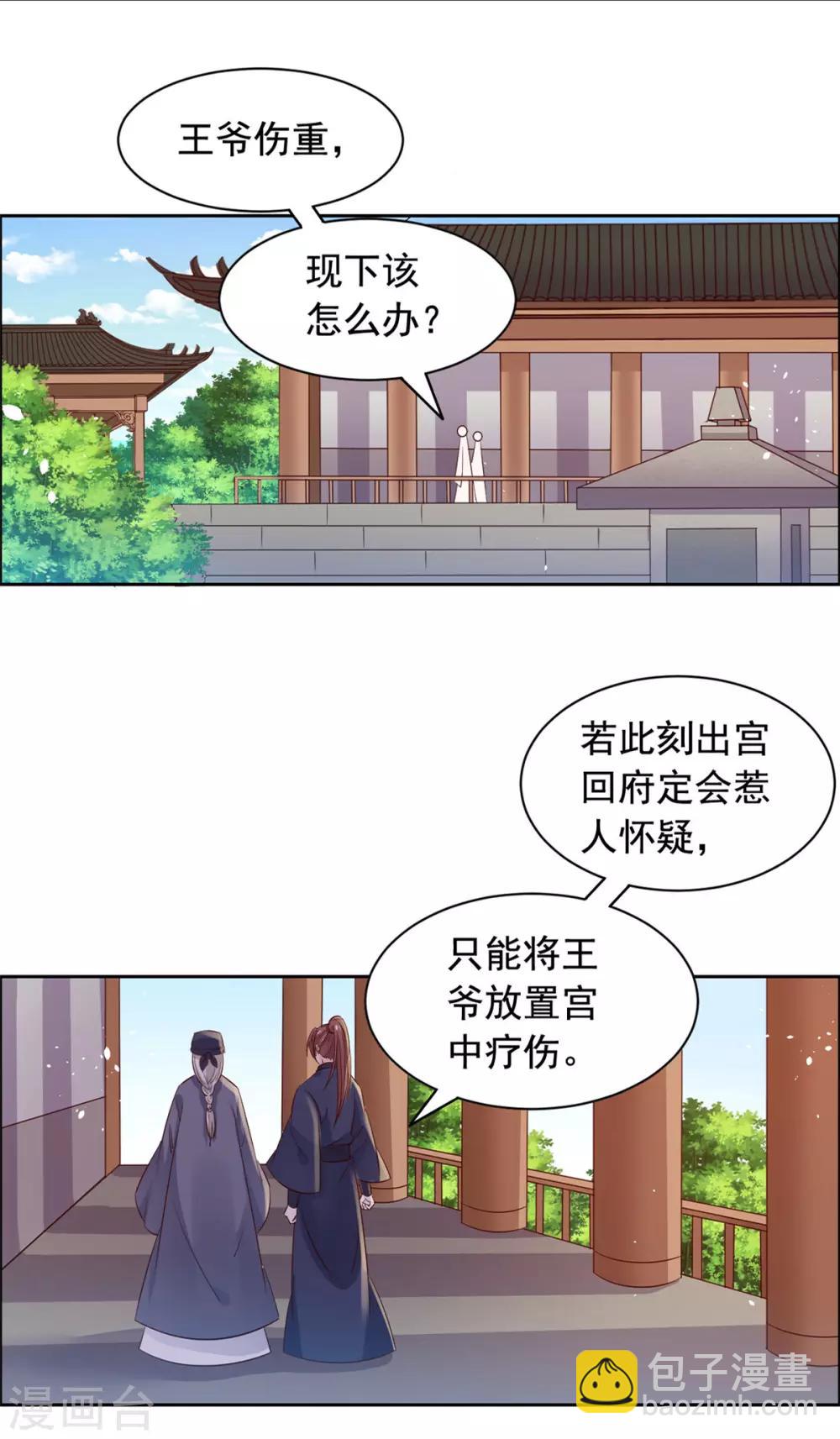 第56话 更重要的事-第57话