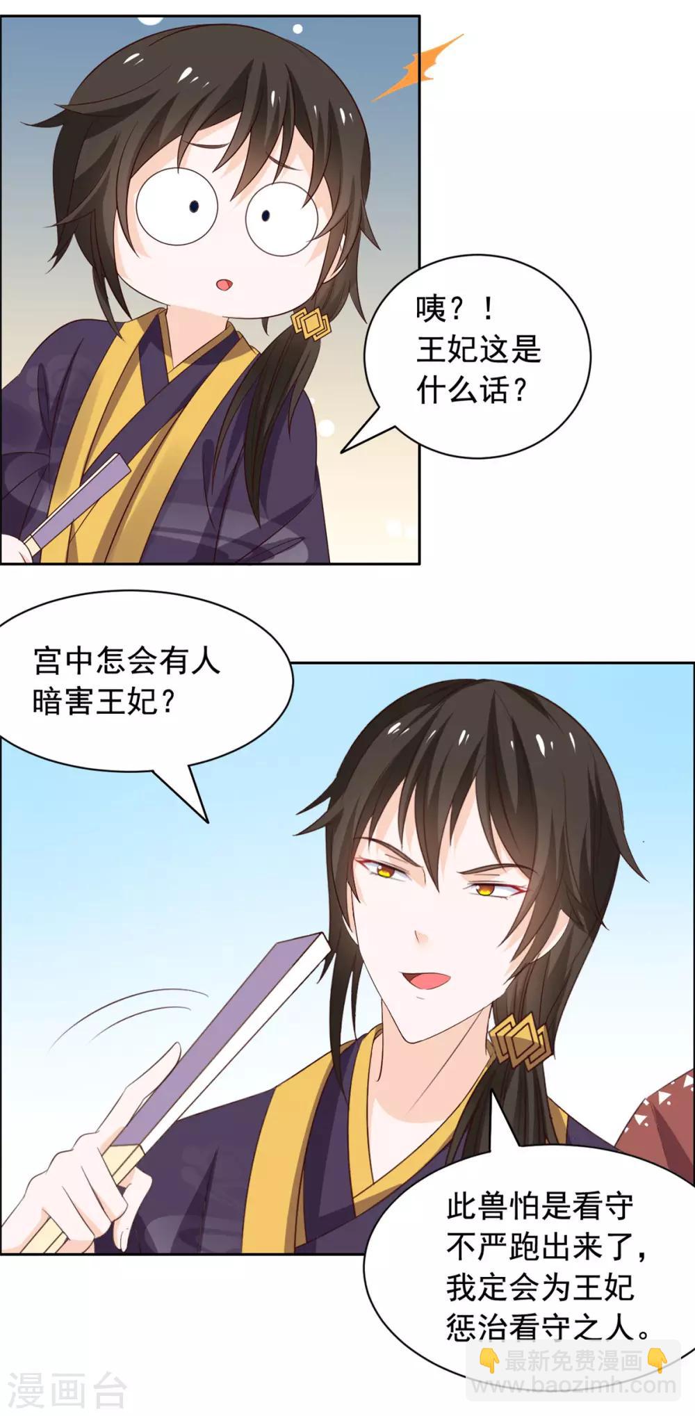 第56话 更重要的事-第57话