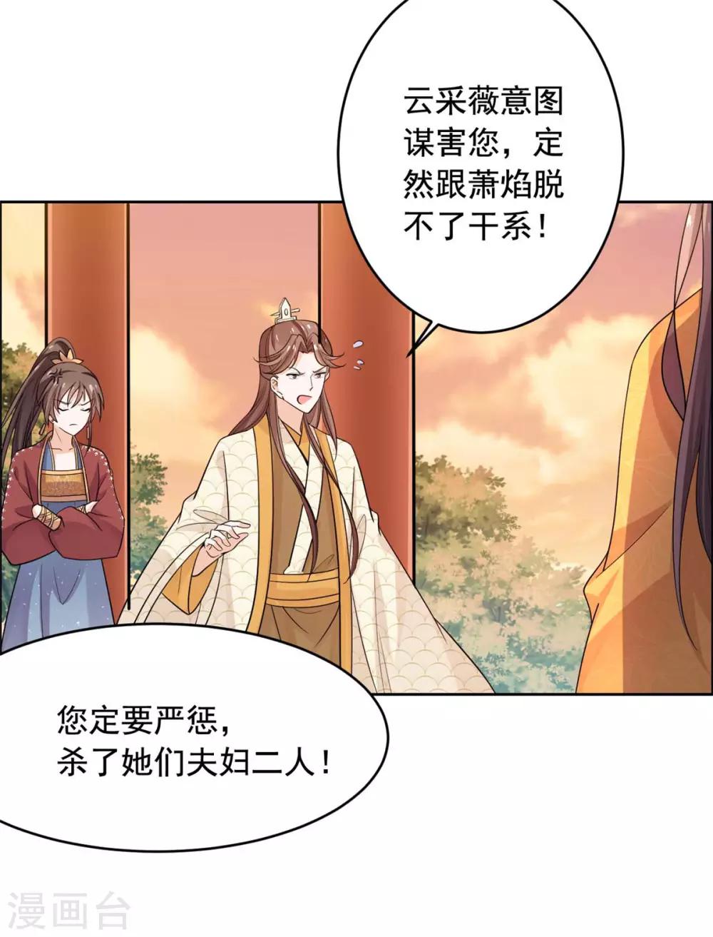 第58话 把太子拿下-第59话