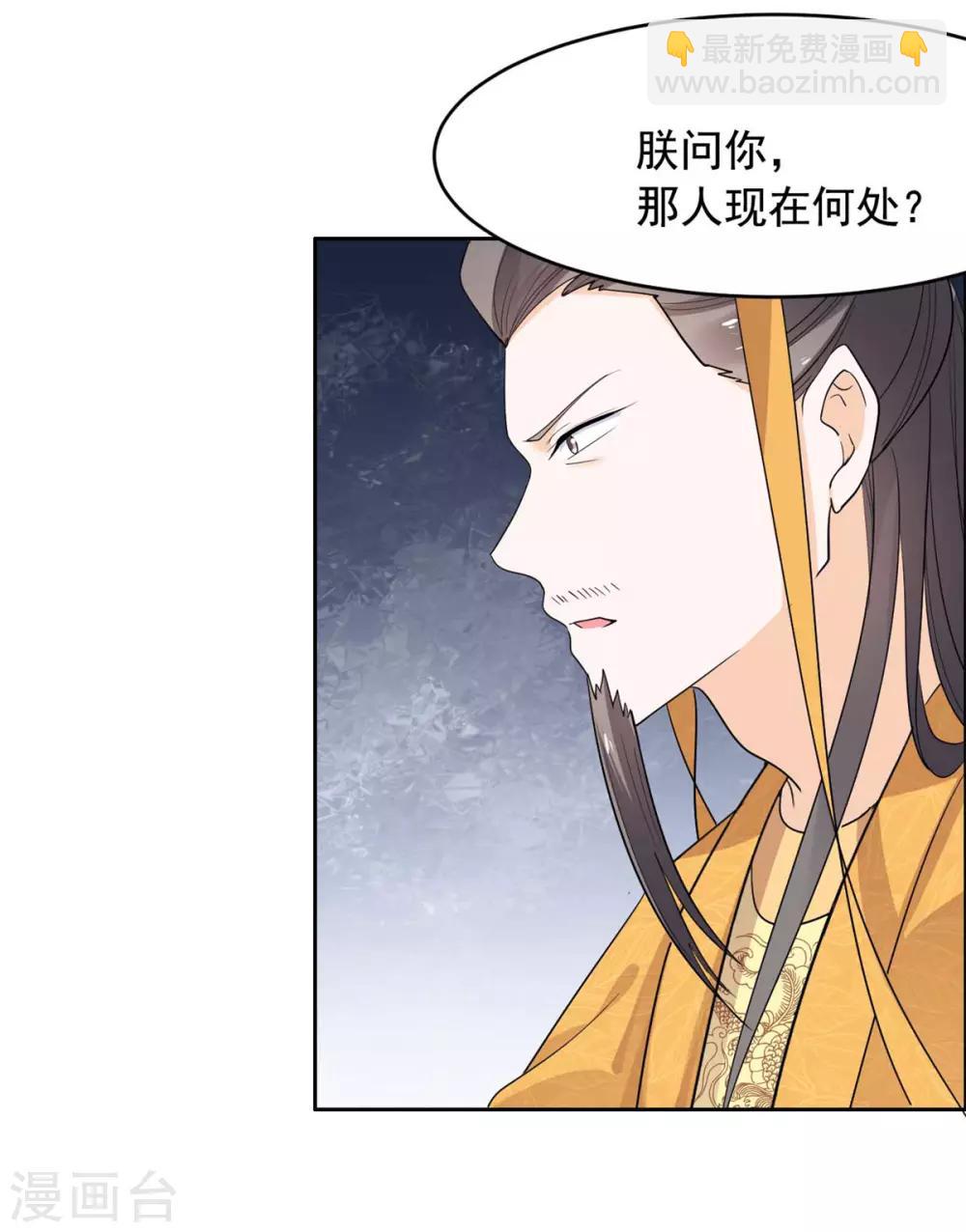 第58话 把太子拿下-第59话