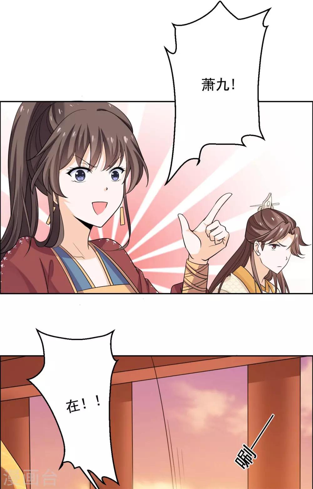 第58话 把太子拿下-第59话