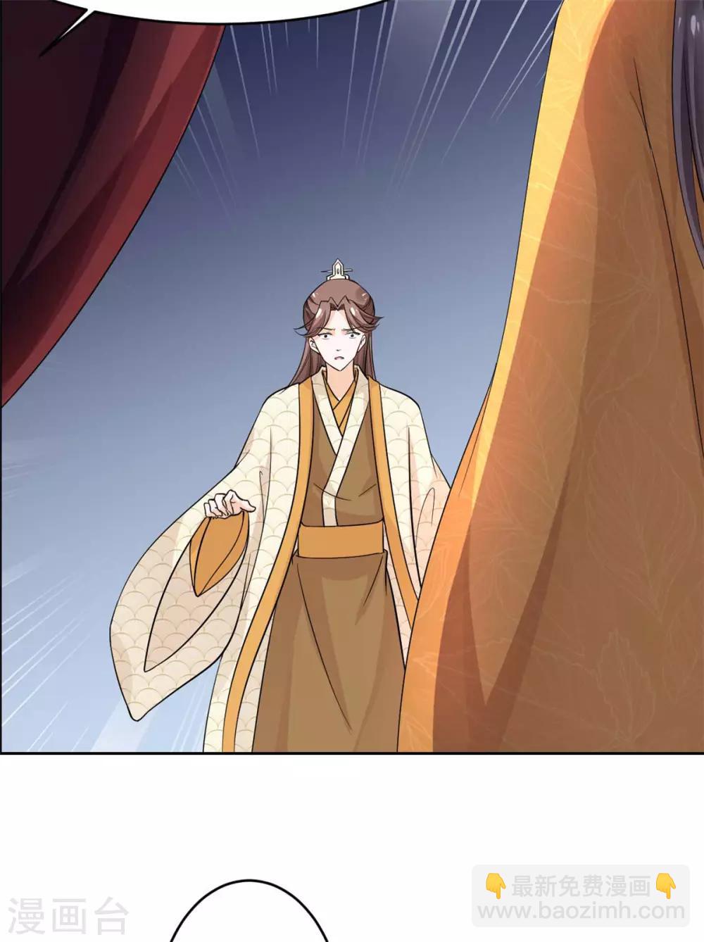 第58话 把太子拿下-第59话