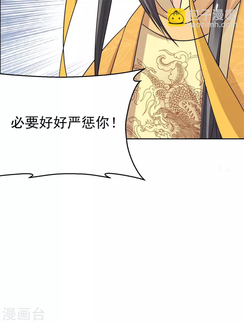 第58话 把太子拿下-第59话