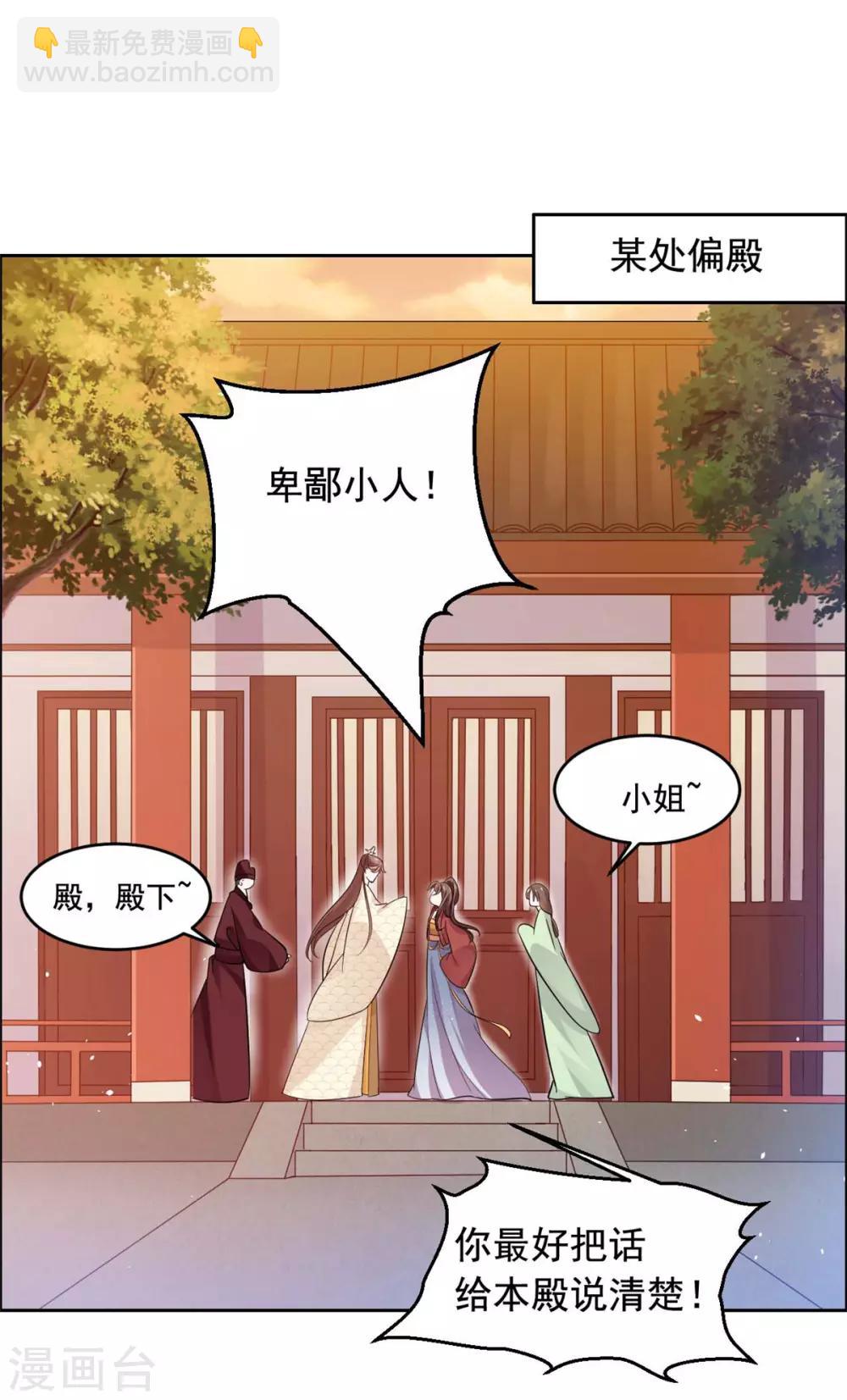 第58话 把太子拿下-第59话