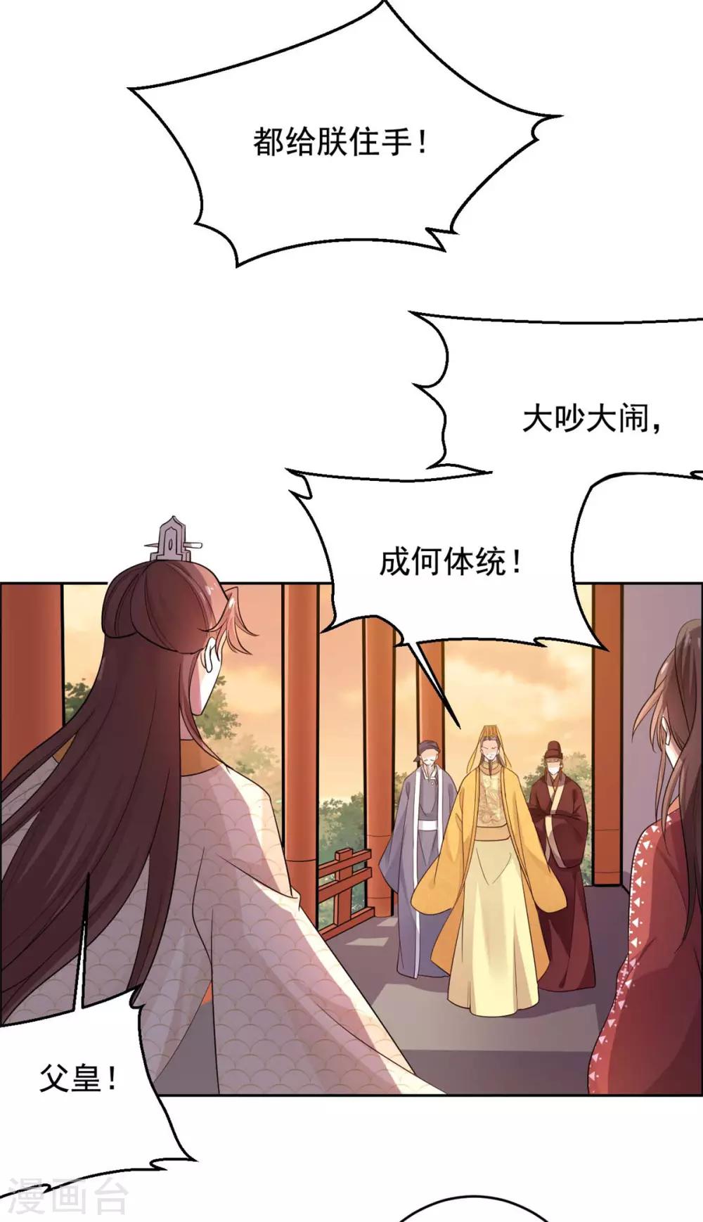 第58话 把太子拿下-第59话