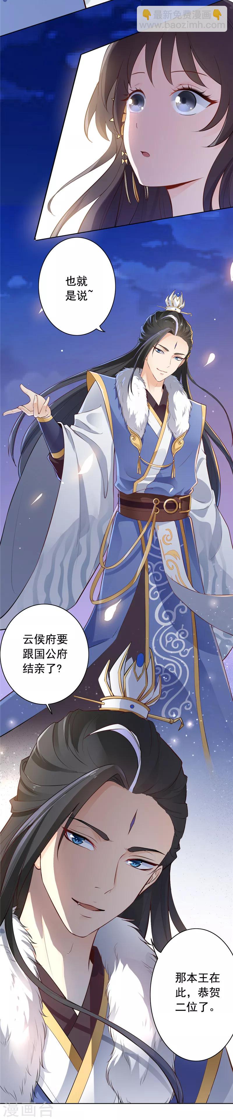 第6话 男主驾到-第7话