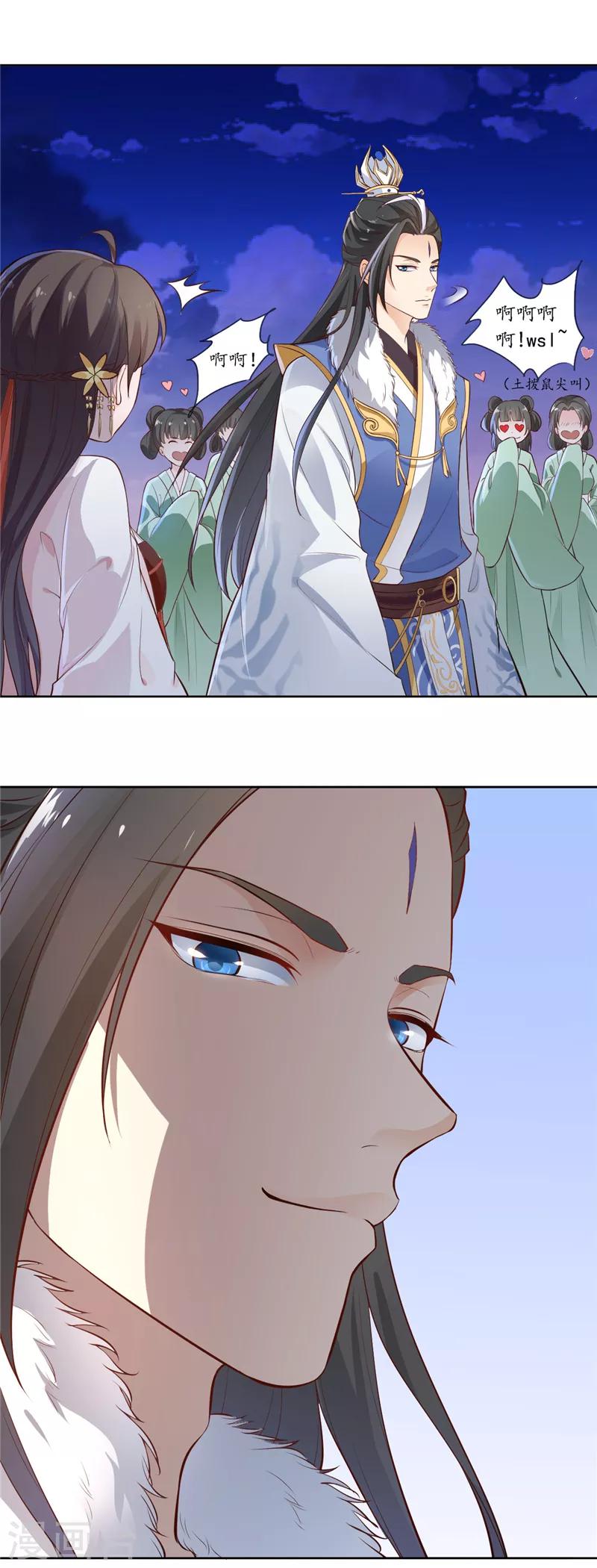 第6话 男主驾到-第7话