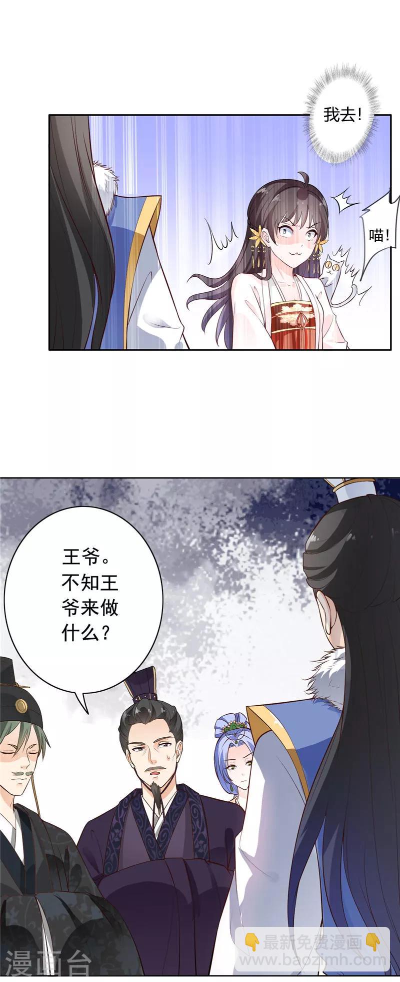 第6话 男主驾到-第7话