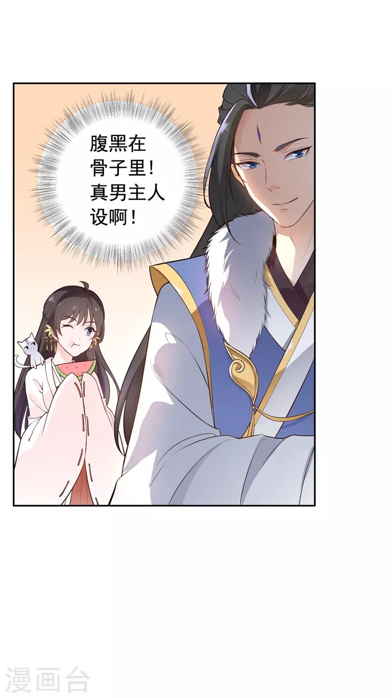 第6话 男主驾到-第7话