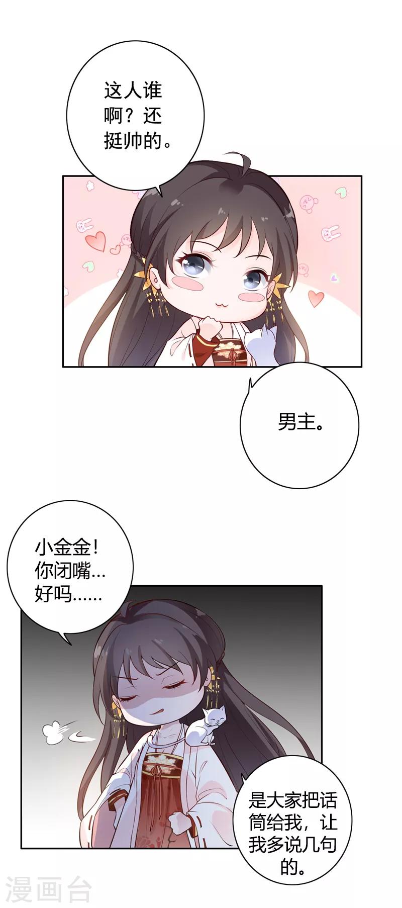 第6话 男主驾到-第7话