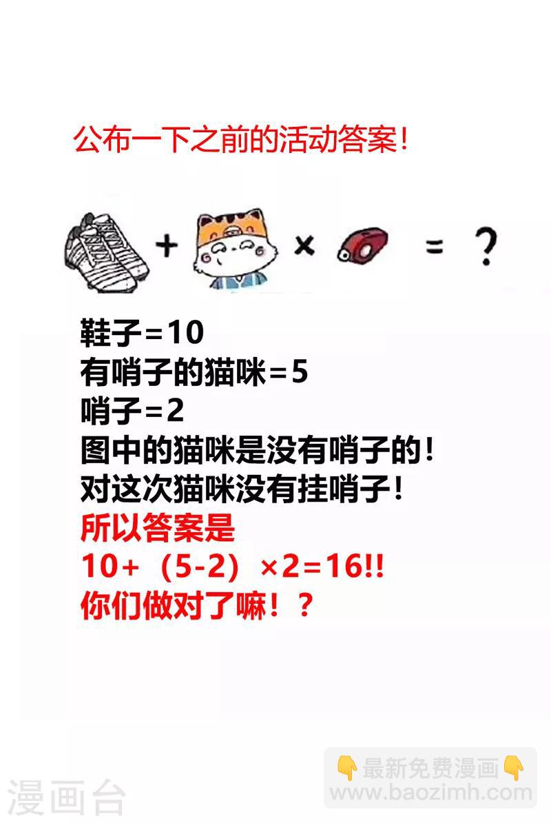 第6话 男主驾到-第7话