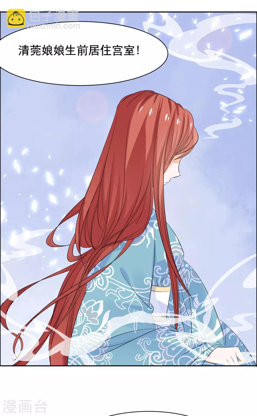 第60话 王爷你轻点！-第61话