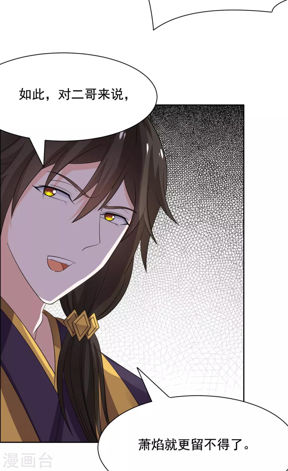 第60话 王爷你轻点！-第61话