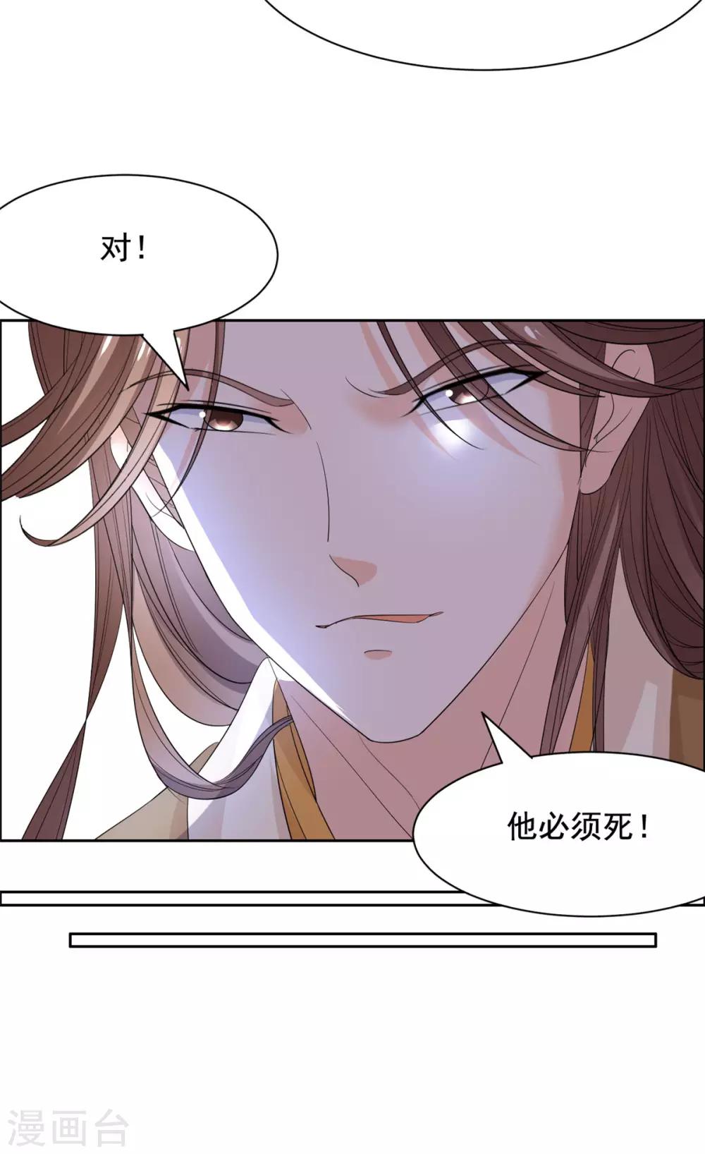 第60话 王爷你轻点！-第61话