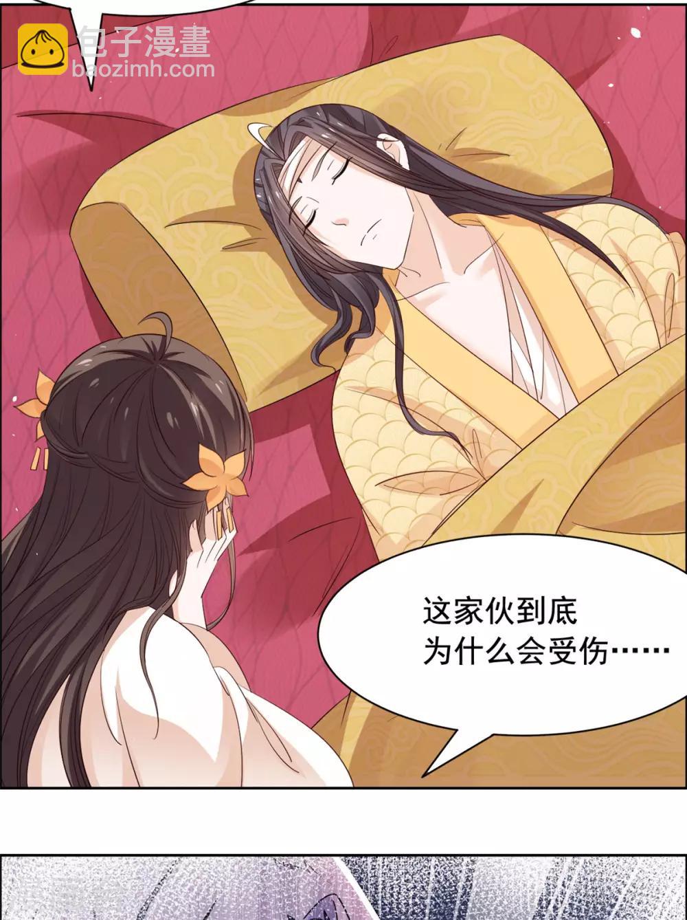 第60话 王爷你轻点！-第61话